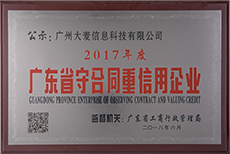 JDB电子诚信企业