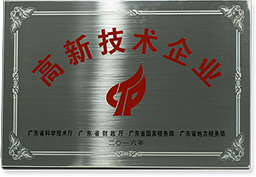 JDB电子高新技术企业