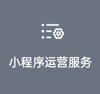 企业管理咨询服务