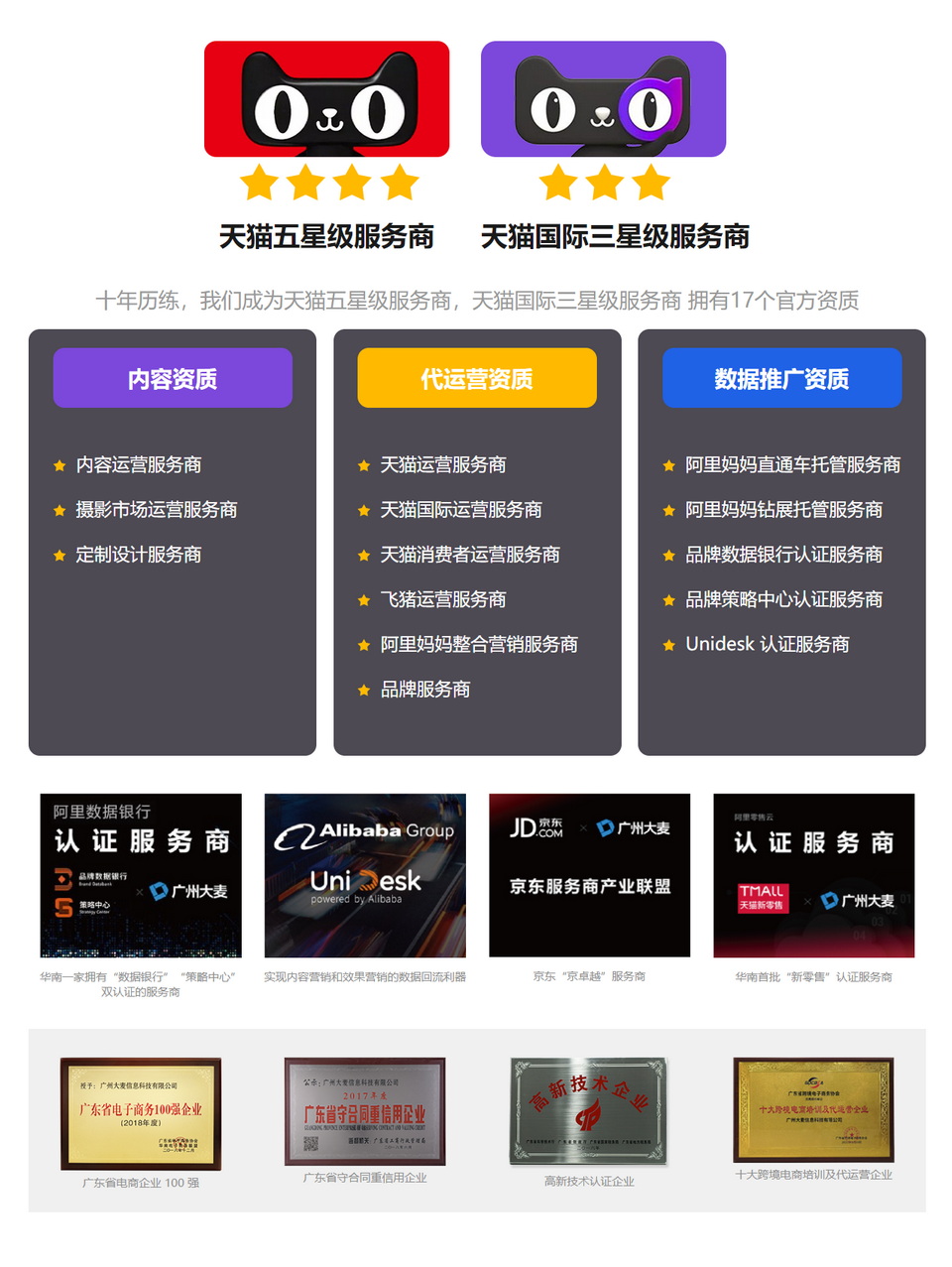 JDB电子移动端资质展示