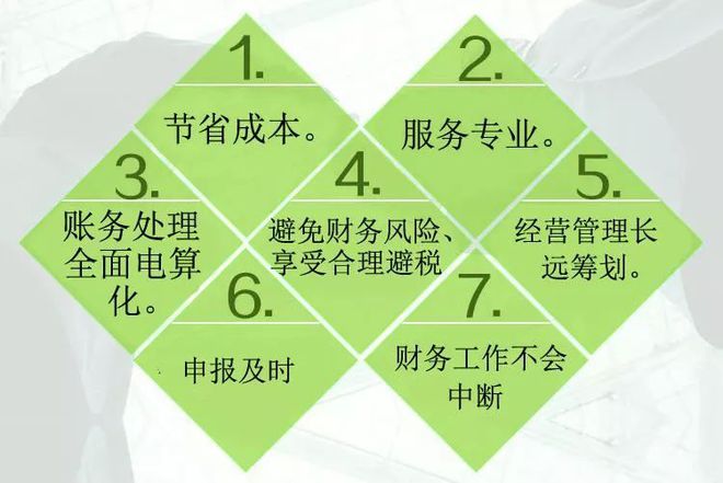 JDB电子代理记账是个啥?青岛明正代理记账公司来告诉你(图3)