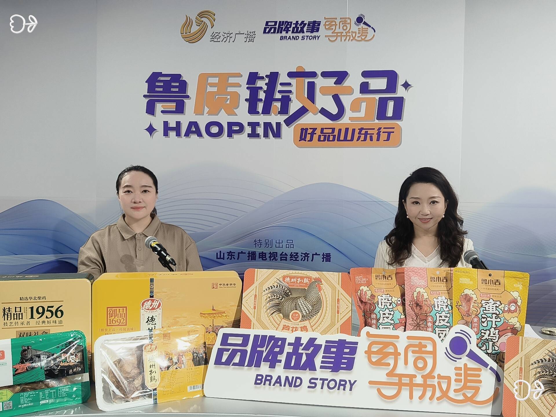 鲁质铸好品德州:不是所有产自德州的扒鸡都能叫“扒鸡”!知识产权保护在先JDB(图1)