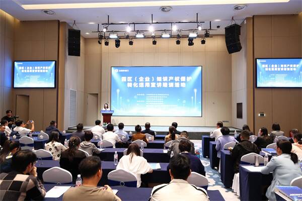 园区（企业）知识产权保护JDB电子转化运用宣讲培训活动（山东济南） 成功举办(图1)