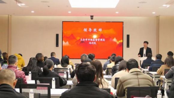 加强知识产权保护和转化:太仓市知识产权保护协会年终大会召开(图1)