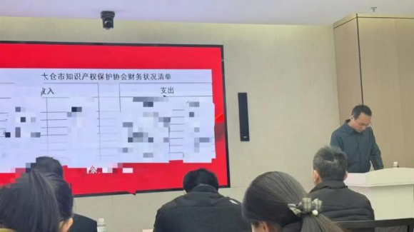 加强知识产权保护和转化:太仓市知识产权保护协会年终大会召开(图3)
