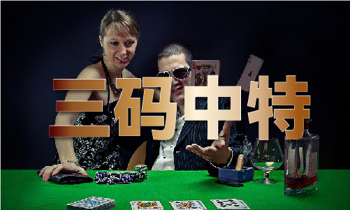 2024新码表图(图1)