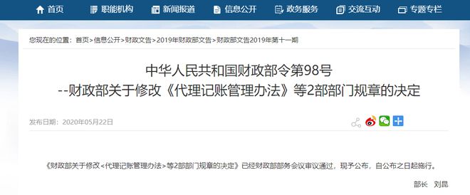 个人代理记账出事了!判刑+罚款!2025年1月起代理记账必须按这个来否则……(图8)