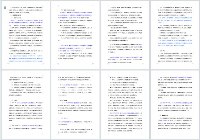 个人代理记账出事了!判刑+罚款!2025年1月起代理记账必须按这个来否则……(图3)