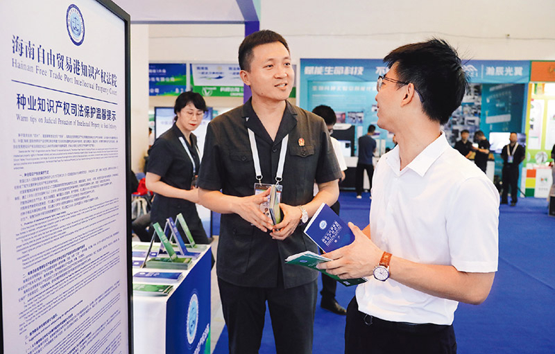 加强知识产权司法保护 助推新质生产力加快发展(图2)