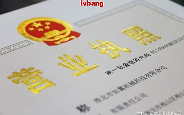 记账公司怎么注册及所需资质、账号、营业执照(图1)