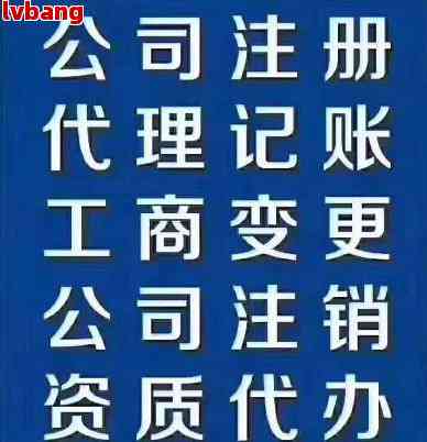 工商注册代账记账公司做什么的工作(图3)